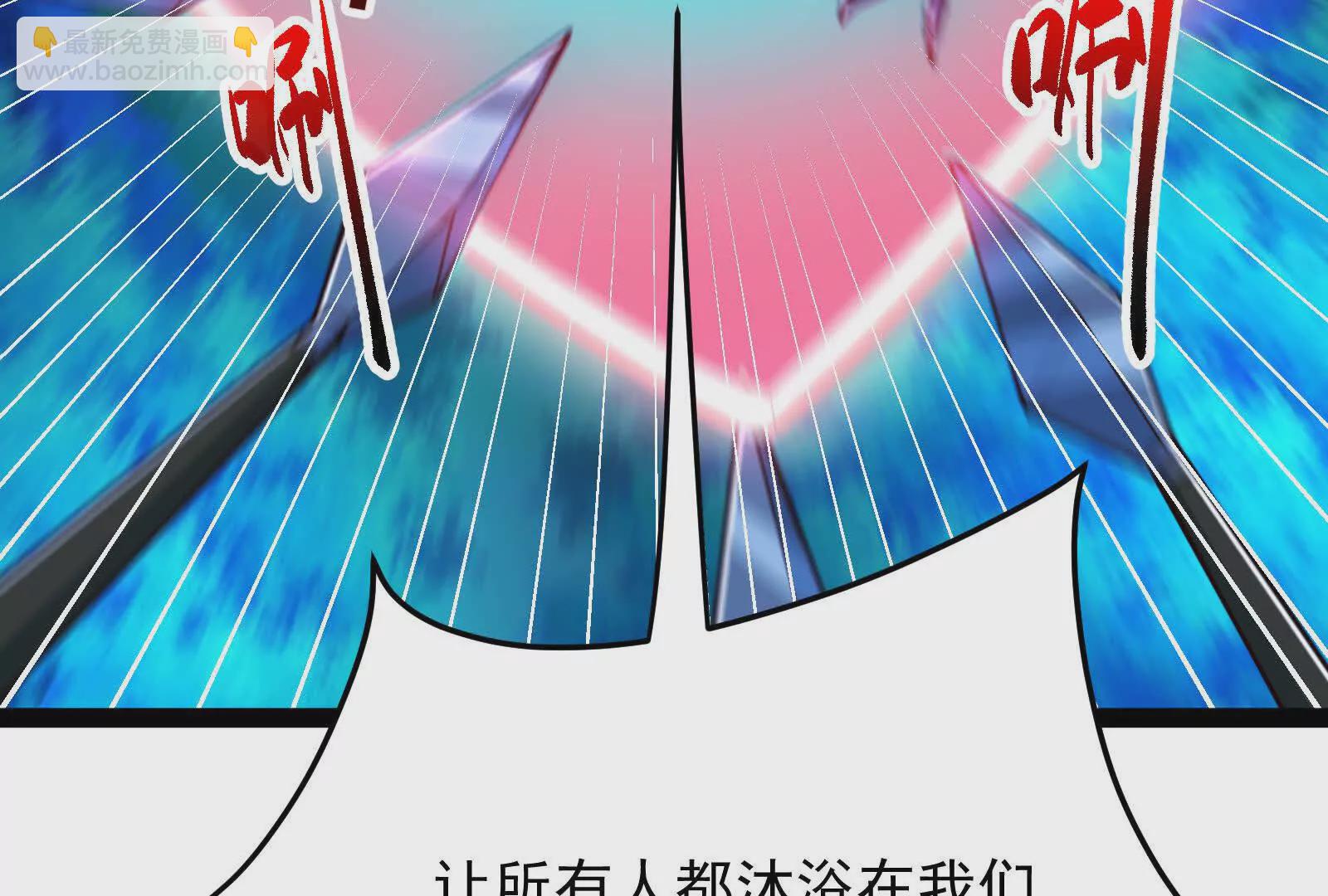 古神遊戲 - 第129話 誘敵！請君入甕(3/4) - 8